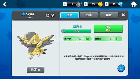 怪物大师原版 第6张图