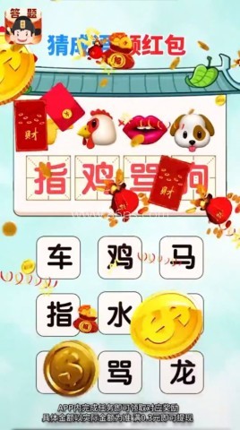 答题冲状元 第2张图