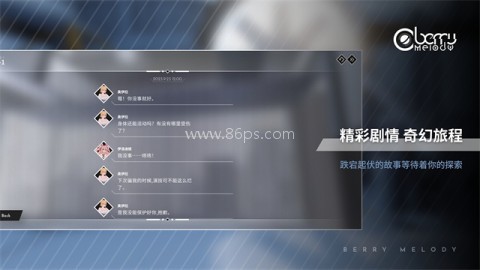浆果旋律音游