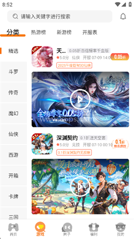 纯境游