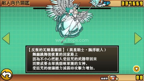 猫咪大战争全角色解锁版 第13张图