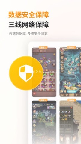 哆米云手机