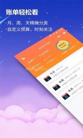 贝壳记账 第1张图