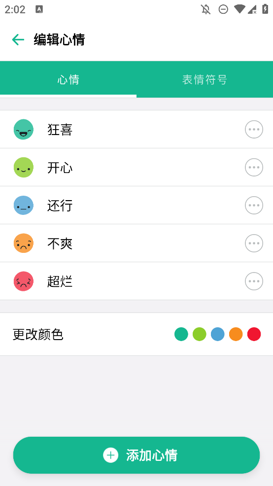 daylio日记 daylio日记