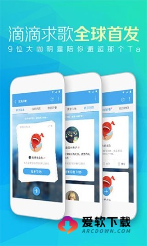 天天动听8.4.0