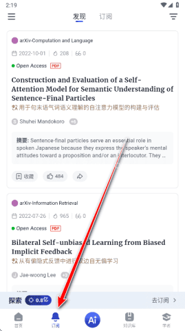 玻尔ai学术通用版