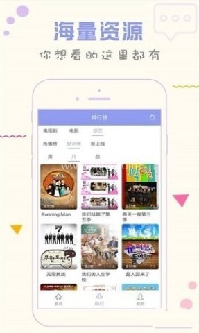 人人韩剧