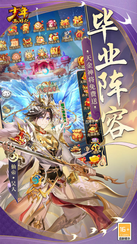 少年西游记变态版