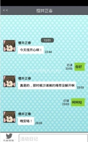 青蓝高校现充部