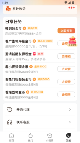 随看剧场 第4张图