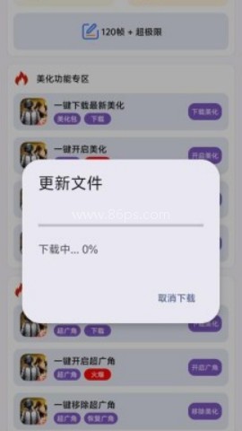 小林美化包和平精英 第2张图