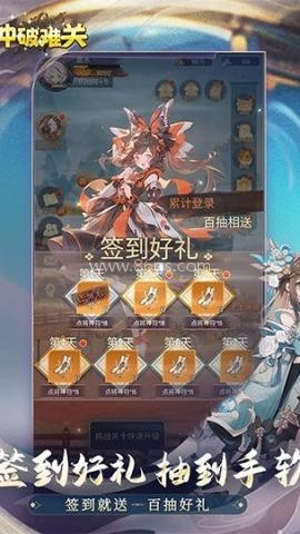 冲破难关