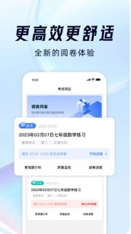 阅小二成绩查询官网版 第2张图