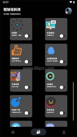 照妖镜淘宝查号软件 第2张图
