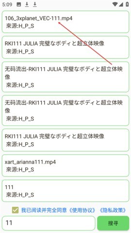 孤搜 第2张图