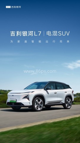 吉利银河app