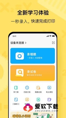 喵喵机