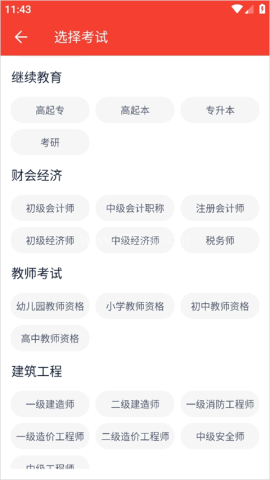 自考E丢丢 第1张图
