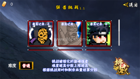 像素火影死门凯版 第1张图