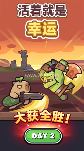 卡皮巴拉go国际服
