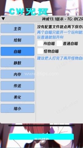 神威超自然 第4张图