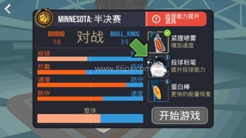 篮球之战破解版 第1张图