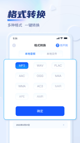 迅捷音频转换器 第2张图