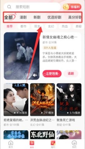 每日短剧 第5张图