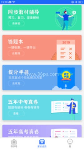 导学号 第1张图