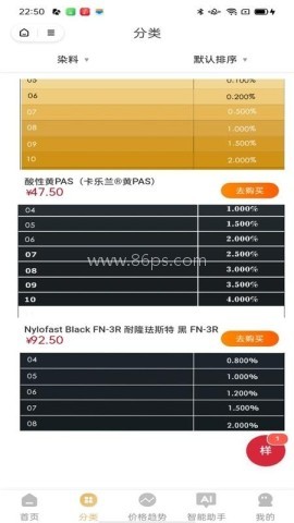 智染快批 第2张图