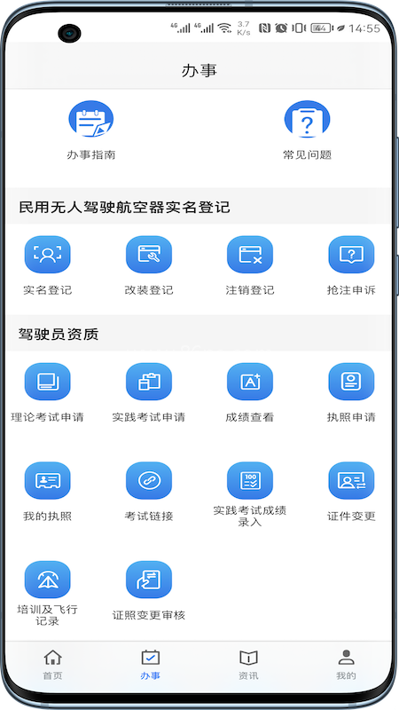uom无人机官方版