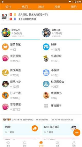 冒泡社区旧版