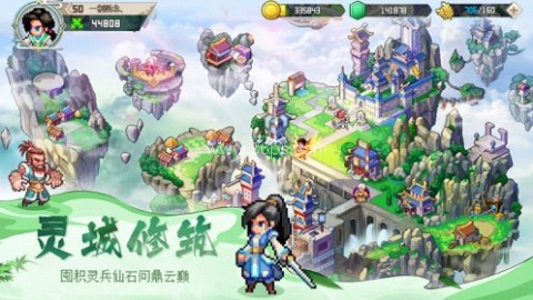 一剑断念像素仙侠