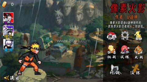 像素火影大筒木舍人版