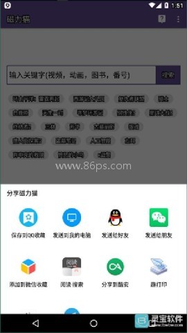 磁力猫2.5.6