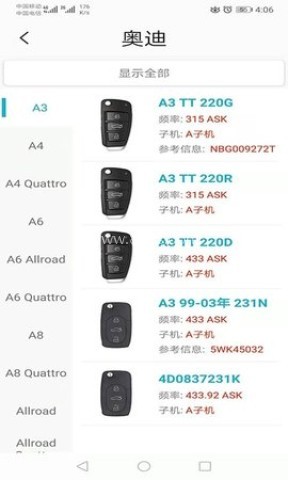 aik钥匙工具 aik钥匙工具