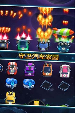 汽车塔防