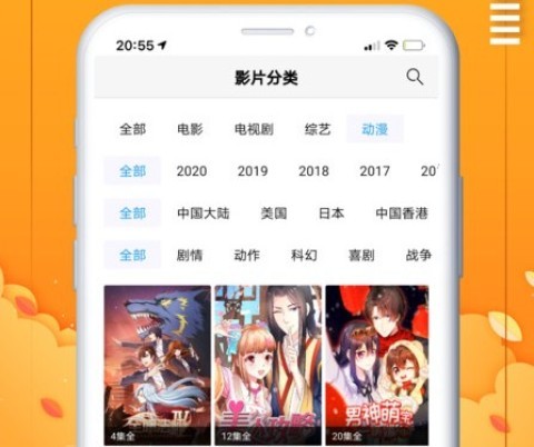 爱电影视更新版