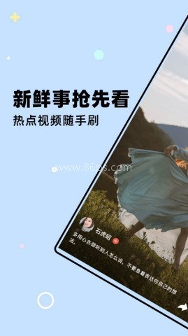 吃鸡短视频 第1张图
