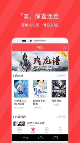 小说阅读网 第1张图