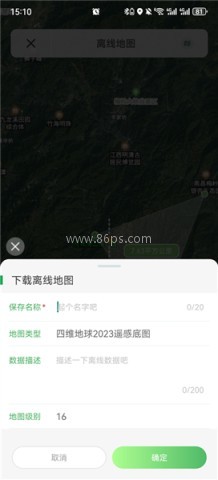 四维地球探索版 第4张图