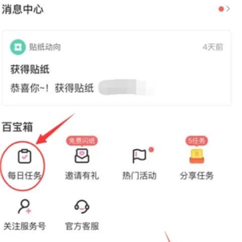 易次元旧版本3.0.70 第1张图