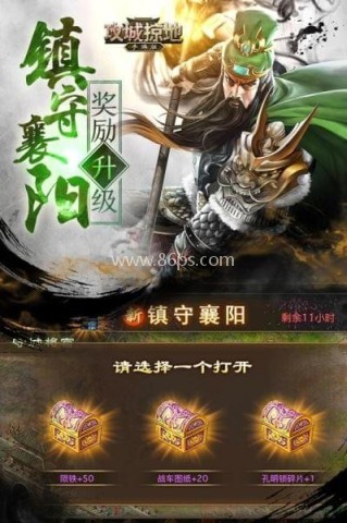 攻城掠地公益服