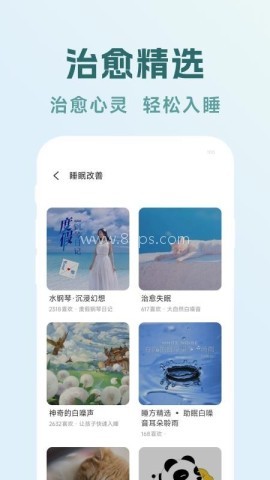 轻眠白噪音