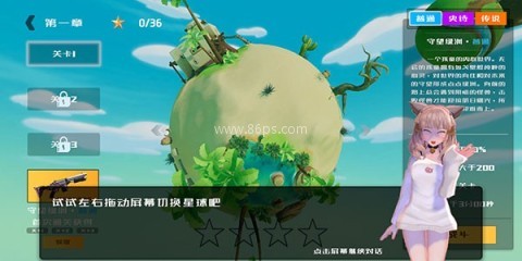 星际骇客手游