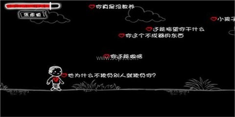 看不见的爱
