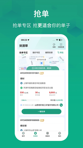 物泊56找货