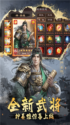 超级群英传4399版