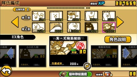 猫咪大战争全角色解锁版 第10张图