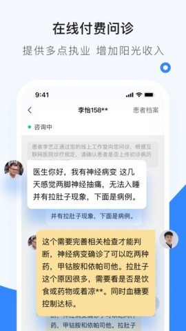 医生工作室 第1张图